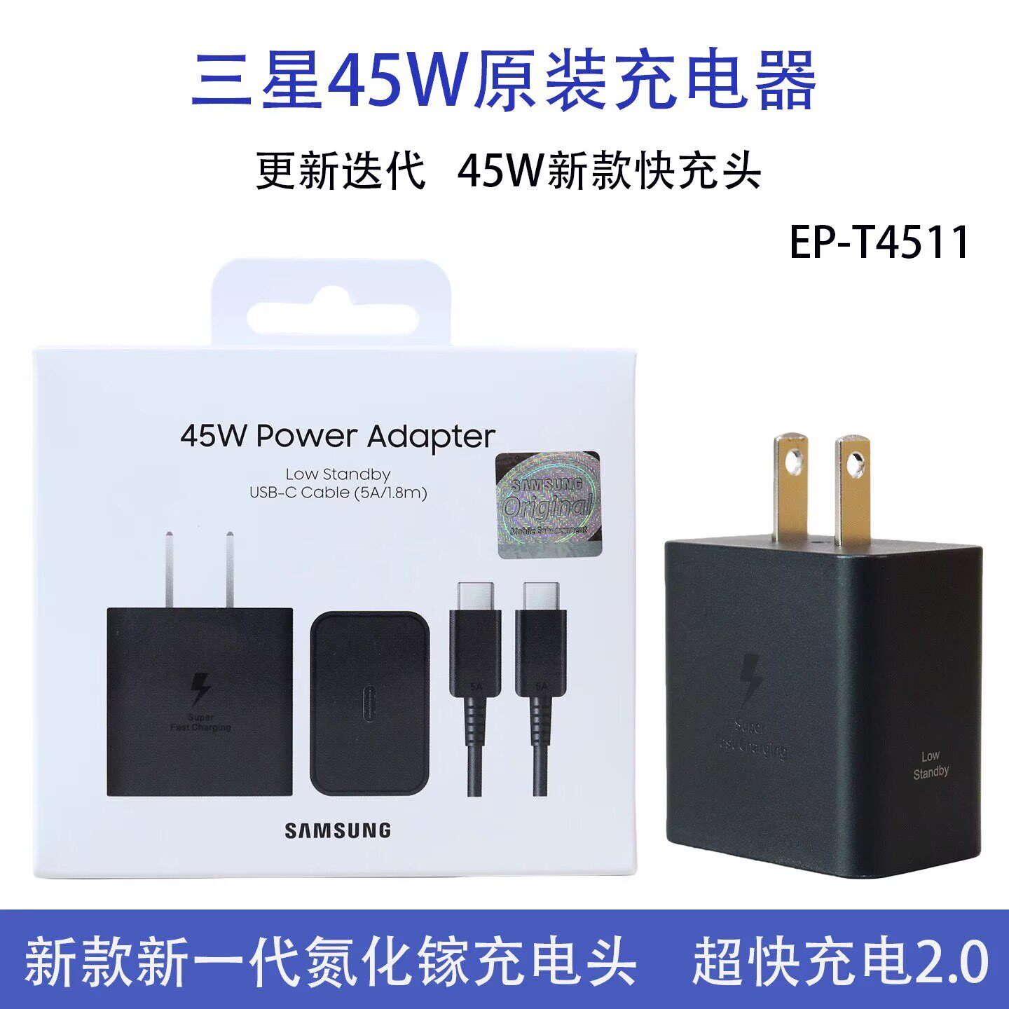 三星原装45W充电器S26+ultra氮化镓S22/S23/S24/S25+直充正品tabs9平板5A数据线typec超级快充头2.0瓦原厂