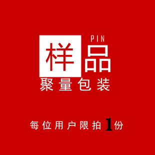 聚量包装新客户支付4元运费拿样链接及邀请定制logo图案下单链接