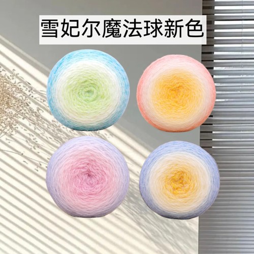 雪妃尔魔法球渐变蛋糕线玫瑰花毯子手工编织钩织线长段染毛线