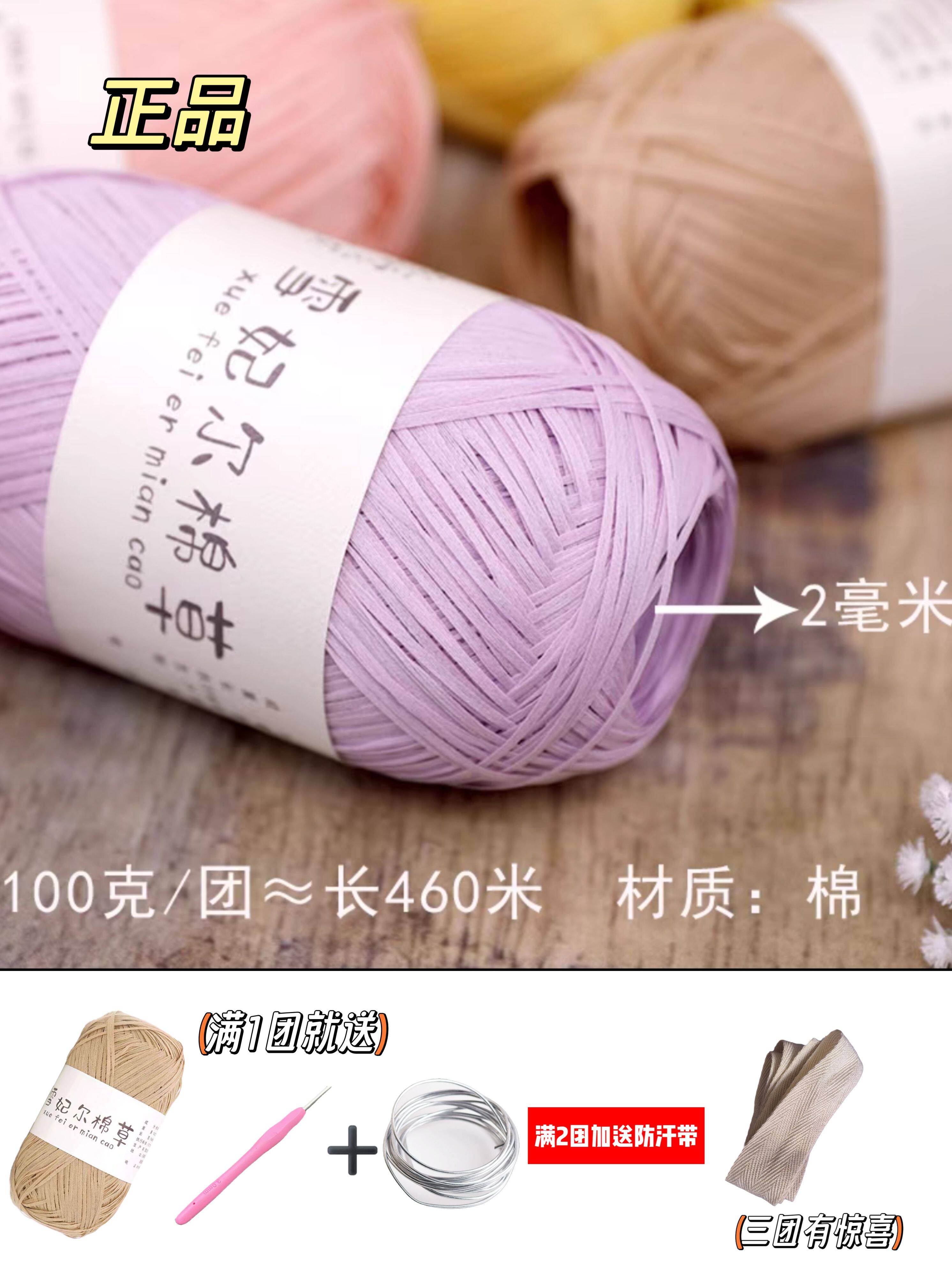 雪妃尔棉草线拉菲草编织线 夏季帽子手工diy钩织线钩针包包专用线