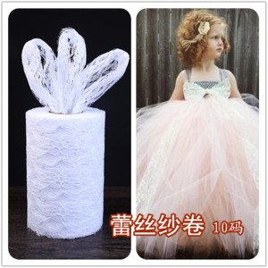 蕾丝卷纱 花边软薄纱卷 网纱蓬蓬裙材料 DIY婚礼装饰15cm*10码