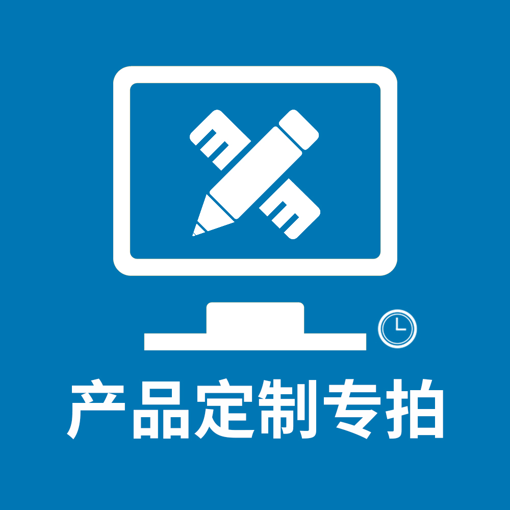 颖木家居定制专拍链接