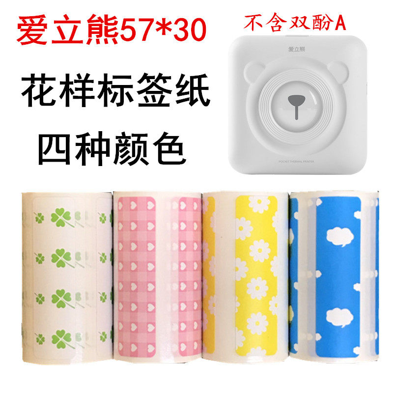 爱立熊花样彩色分类不干胶贴纸图片
