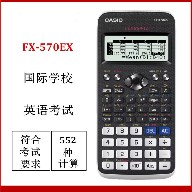 英文FX-991EX大学考研注会CPA留学FX-570EX初高中科学函数计算器
