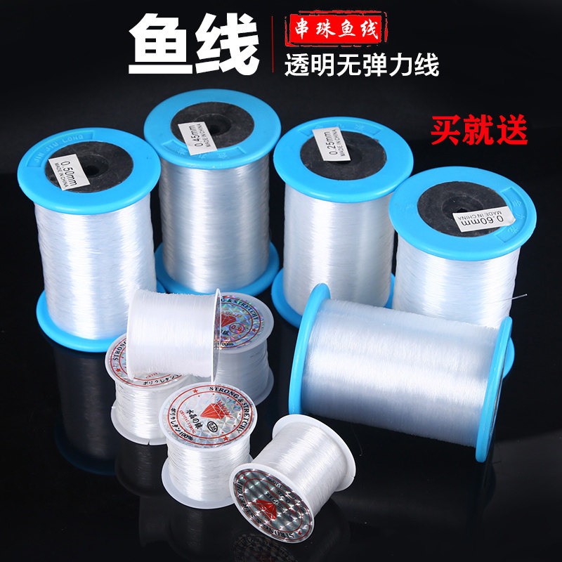 包邮鱼线水晶串珠线DIY配件手工线饰品线 十字绣线 无弹力透明线,饰品/流行首饰/时尚饰品新,线,淘宝优惠券,粉丝福利购,淘宝优惠卷