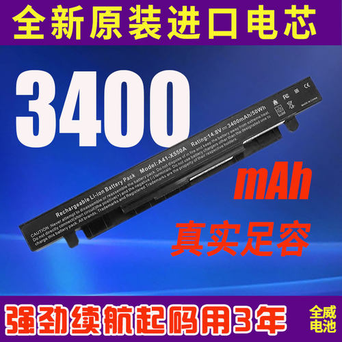 高容通用华硕K550J A41-X550A V F L fx50  Y481C X450笔记本电池