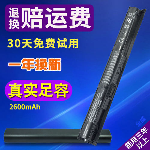 通用笔记本电池惠普笔记本电池