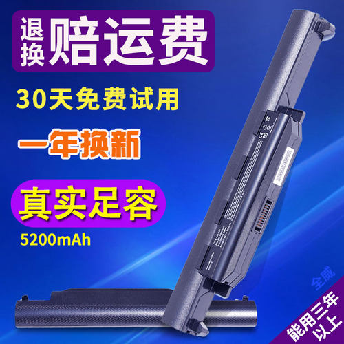 通用asus华硕笔记本电脑