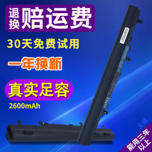 通用宏基笔记本电脑电池