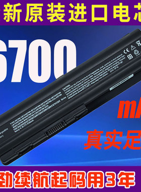 高容通用惠普DV4 CQ40 CQ41 CQ61 CQ50 DV5 DV6 EV06笔记本电池