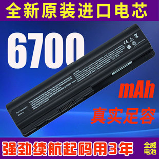 CQ61 CQ41 CQ50 DV5 EV06笔记本电池 高容通用惠普DV4 DV6 CQ40