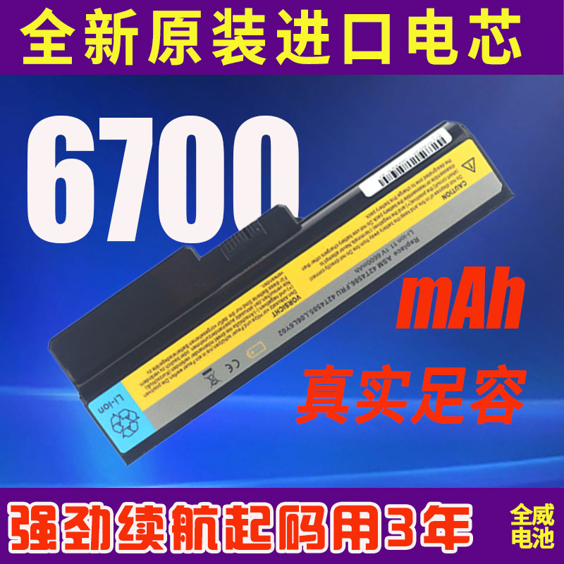 高容通用联想thinkpad  G450 V460 B460 G455 53笔记本电脑电池 3C数码配件 笔记本电池 原图主图
