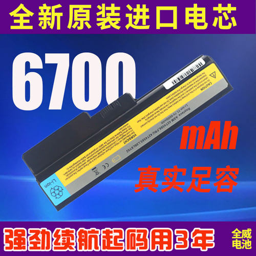 高容通用联想thinkpad  G450 V460 B460 G455 53笔记本电脑电池