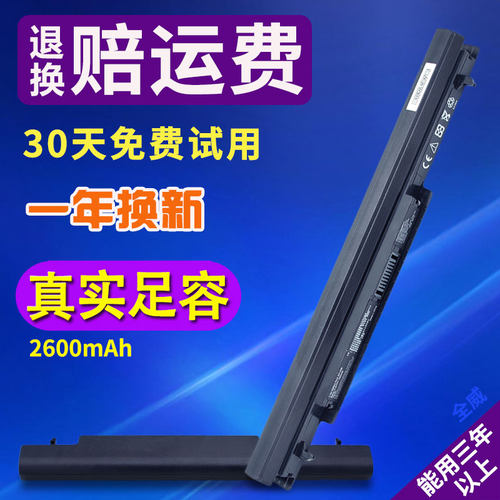 asus通用笔记本电脑电池