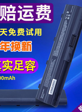 通用HP惠普原装MU06 CQ42 43 62 32 72 G4 6 32 56笔记本电脑电池