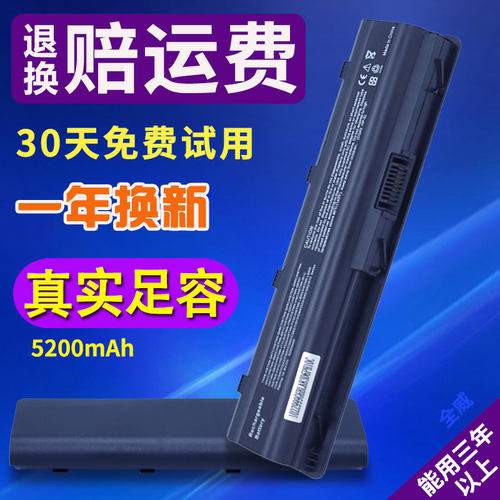 通用原装笔记本电脑电池