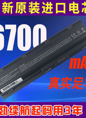 高容通用惠普MU06 CQ42 43 62 32 72 G4 6 32 56笔记本电脑电池