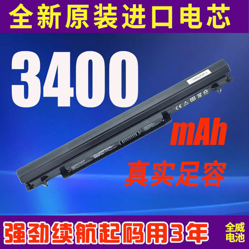 高容通用华硕A41-K56 K56C A46C S550C S46C S56C笔记本电脑电池