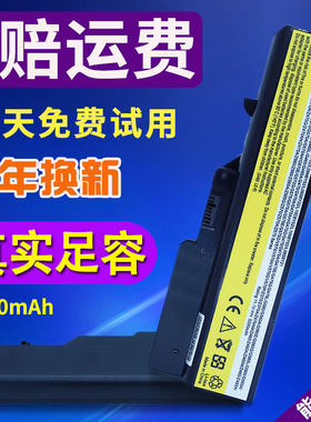 通用联想笔记本电脑电池