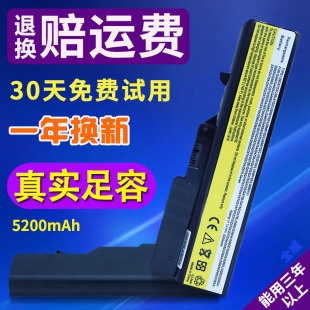 475Z475 465 V360 Z560 通用联想笔记本电脑电池G460 V370 470