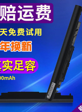 通用惠普TPN-W129 W130 Q186 Q187 C129 C130 JC04笔记本电脑电池