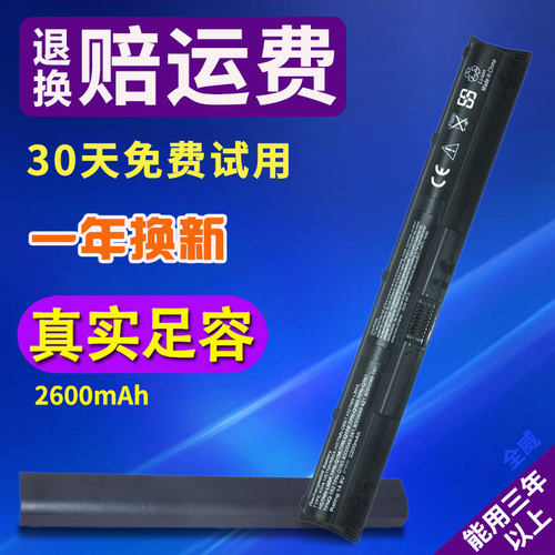 通用笔记本电脑电池惠普