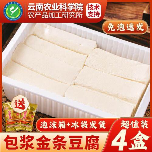 免泡金条包浆豆腐多汁烧烤油炸