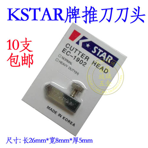 推刀玻璃刀刀头推刀玻璃刀刀头