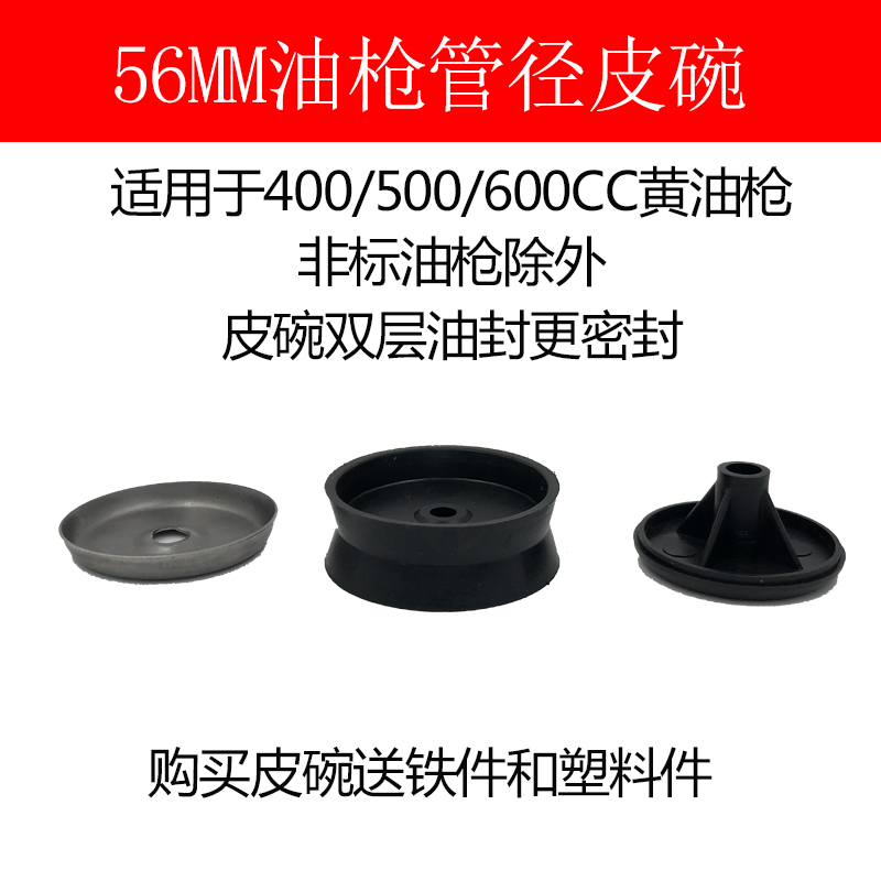 手动气动黄油枪配件皮碗尖平头气阀管黄油机吸油盘万向枪硬管接头