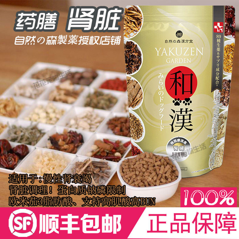 手工药膳狗粮慢性肾衰竭肾脏