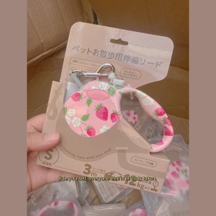 日本PET PARADISE新款小草莓宠物伸缩牵引绳3米限定狗狗牵引