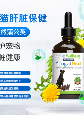 Pet Wellbeing宠维保健蒲公英犬猫排毒肝脏胰腺炎Dandelion Root