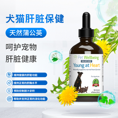 Pet Wellbeing宠维保健蒲公英犬猫排毒肝脏胰腺炎Dandelion Root