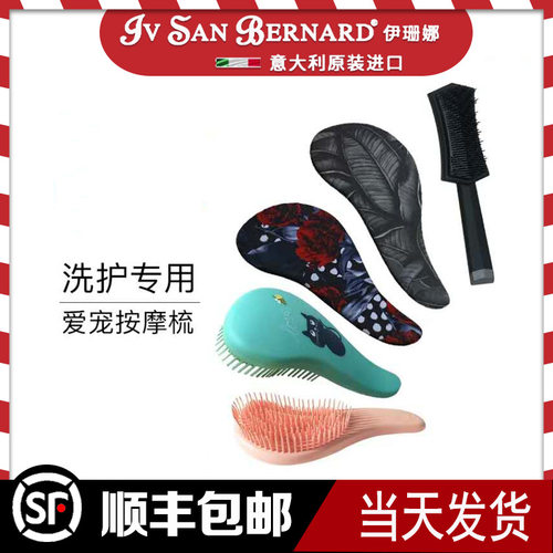 isb伊珊娜梳子宠物美毛按摩梳