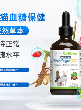 Pet Wellbeing宠维保健血糖糖尿病多饮多尿体重减轻迅速