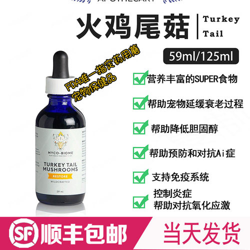 Adored Beast火鸡尾菇TurkeyTail抗氧炎症免疫系统保健品