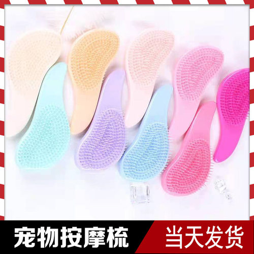 宠物梳子去浮毛洗澡刷ISB同款