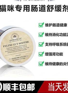Adored Beast猫咪专用肠道舒缓剂Feline Gut Soothe保健品