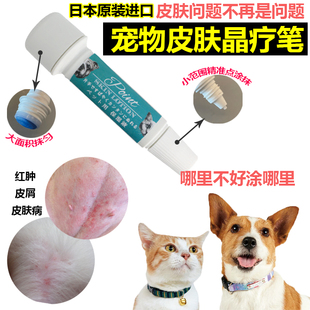 日本ORP特许水皮肤晶疗笔红肿皮屑皮肤