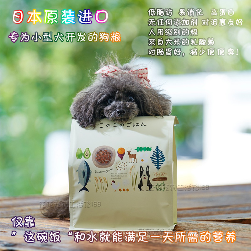 小型犬专用狗粮马尔济斯