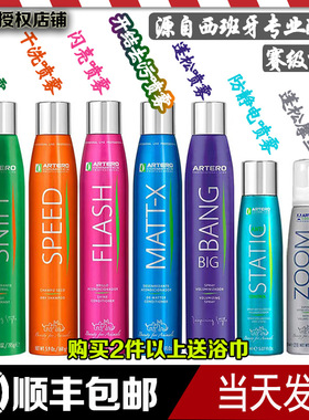 喷雾ARTERO阿图罗宠物猫狗硬胶软胶定型胶开结顺毛美毛蓬松防静电