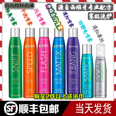 喷雾ARTERO阿图罗宠物猫狗硬胶软胶定型胶开结顺毛美毛蓬松防静电