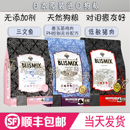 日本雅思松茸益生菌善玉菌鸡肉低脂低敏猪肉狗狗粮低脂肪