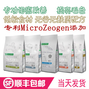 Nature’s protection白狗狗粮去泪痕美白亮毛NP狗粮小型犬通用