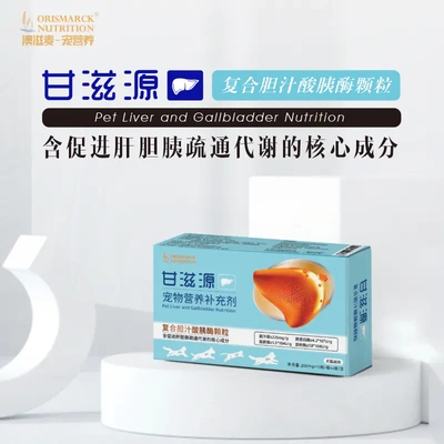 澳滋麦甘滋源复合胆汁酸胰酶颗粒