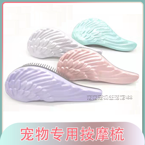 ISB伊珊娜同款去浮毛洗澡刷