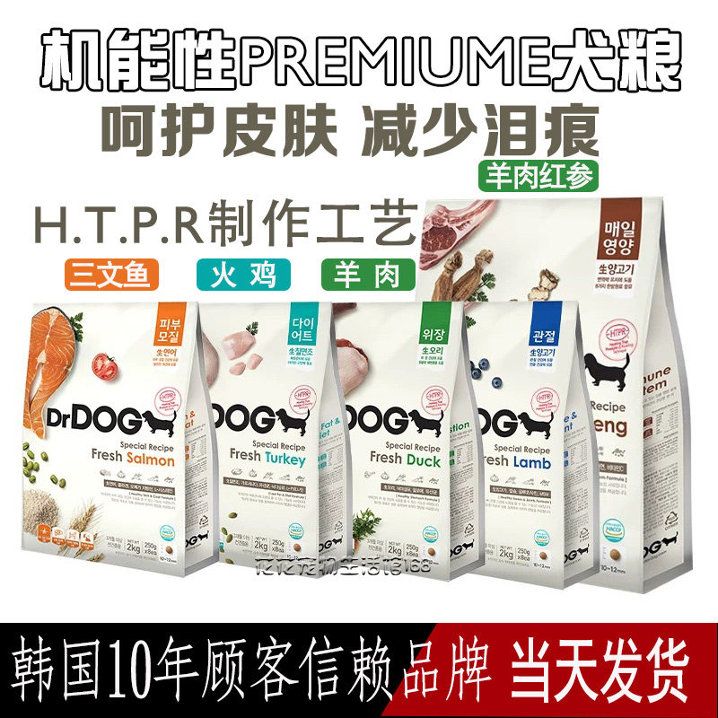 多重功效韩国Dr.DOG狗粮