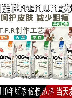 多重功效韩国Dr.DOG狗粮