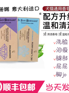 ISB伊珊娜狗祛黄皂洁白皂局部去黄泪痕美白皂比熊猫咪幼犬去黄皂