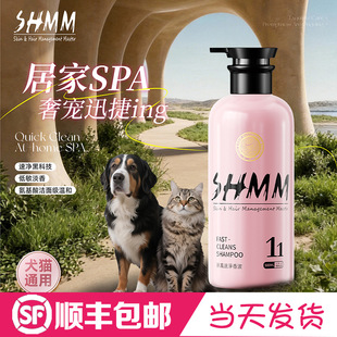 SHMM狗狗比熊马尔济斯专用香波西高地沐浴露白毛博美宠物沐浴液